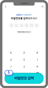 
                            	선택할 인증서의 비밀번호 6자리를 입력하여 금융인증서 본인인증을 완료합니다.
                            