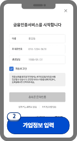 
                            	금융인증서비스 정보입력 화면 하단 오른쪽에 해외전화 이용 버튼을 선택해주세요.
                            