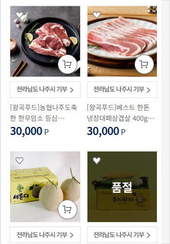 
                        	답례품 목록 사진입니다.
                        