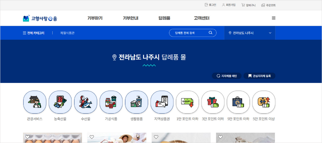 답례품 목록 샘플 이미지 입니다.