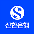 신한인증서